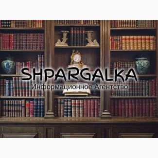 Параграф магистерской работы на заказ в Украине