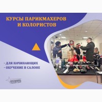 Курсы парикмахера-универсала в Харькове - профессия за 3 месяца