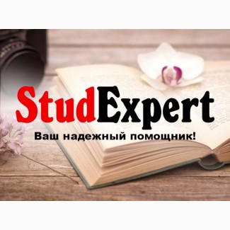 Купить выбор методологической базы бакалаврской работы в Украине