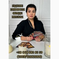 Гадание онлайн. Снятие негатива по фото. Приворот на любовь