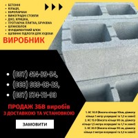 Залізобетонні кільця | Європаркан | Металовироби - Акабуд