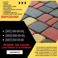 Залізобетонні кільця | Європаркан | Металовироби - Акабуд