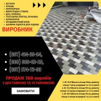 Залізобетонні кільця | Європаркан | Металовироби - Акабуд