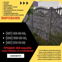 Залізобетонні кільця | Європаркан | Металовироби - Акабуд