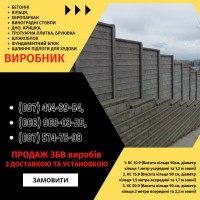 Залізобетонні кільця | Європаркан | Металовироби - Акабуд