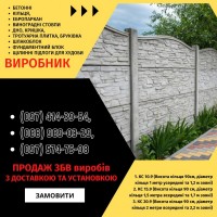 Залізобетонні кільця | Європаркан | Металовироби - Акабуд