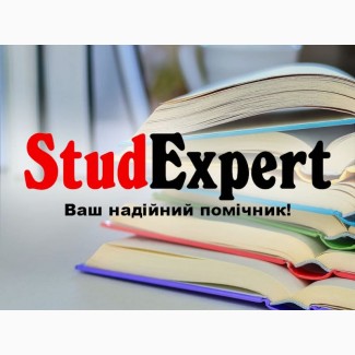 Купити практичну частину бакалаврської роботи в Україні
