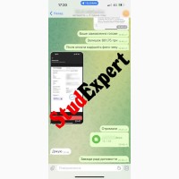 Купити практичну частину бакалаврської роботи в Україні