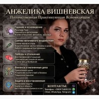 Магическая помощь в Киеве онлайн