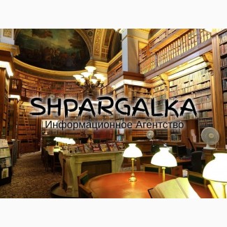 Магистерская диссертация на заказ в Украине