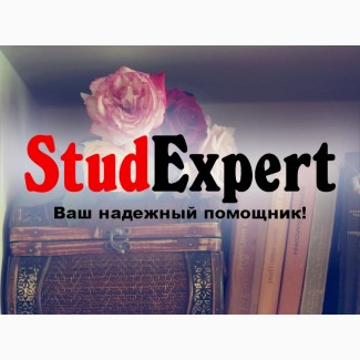 Купить раздаточный материал к курсовой работе в Украине