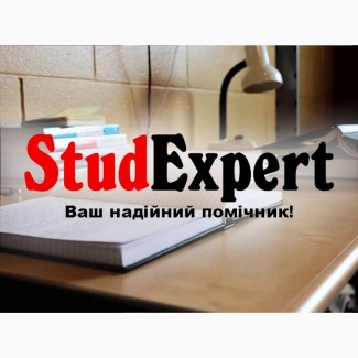 Купити аналітичну частину бакалаврської роботи в Україні