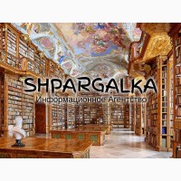 Кандидатская диссертация на заказ в Украине