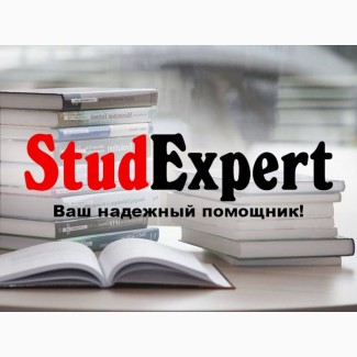 Купить академический перевод магистерской работы в Украине