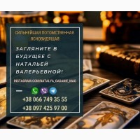 Провидица Наталья с уникальной способностью диагностики по фотографии