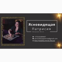 Гадалка в Баку