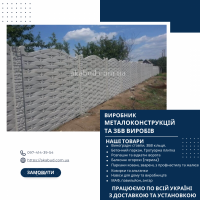 Бетонні паркани від виробника в Україні. ЗБВ кільця, дно, кришка