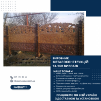 Бетонні паркани від виробника в Україні. ЗБВ кільця, дно, кришка