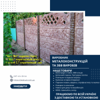 Бетонні паркани від виробника в Україні. ЗБВ кільця, дно, кришка