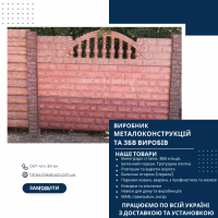 Бетонні паркани від виробника в Україні. ЗБВ кільця, дно, кришка