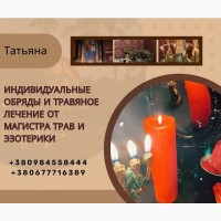 Сильный экстрасенс, ясновидящая, гадалка Киев - снятие порчи, приворот, гадание Таро