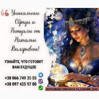 Гадание по фото сильнейшей гадалки Натальи. Онлайн гадание
