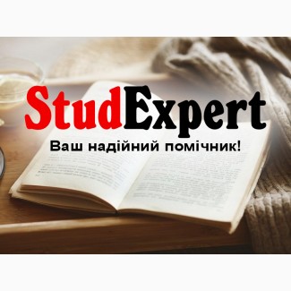 Купити фахову статтю категорії А в Україні