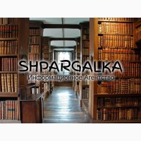 Проверка магистерской работы на антиплагиат на заказ в Украине