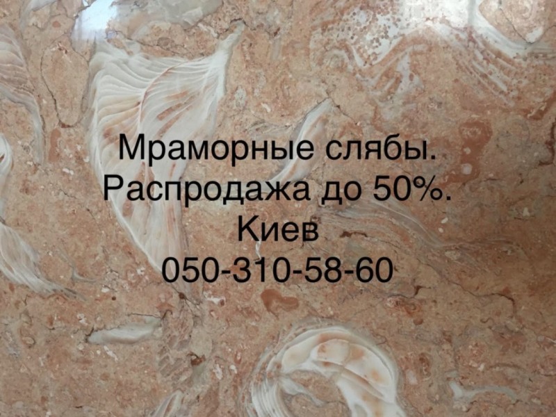 Фото 15. Склад мрамора и оникса который подлежит уничтожению в Киеве