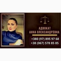 Адвокат по разводам в Киеве.Услуги семейного адвоката Киев