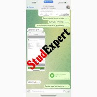 Купити фахову статтю категорії Б в Україні