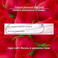 Прогноз події на картах Таро ВСЯ Україна | Прогноз события на картах Таро ВСЯ Украина х