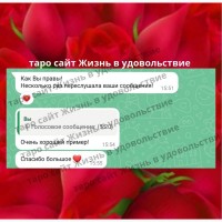 Прогноз події на картах Таро ВСЯ Україна | Прогноз события на картах Таро ВСЯ Украина х