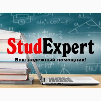 Купить редактирование магистерской работы в Украине