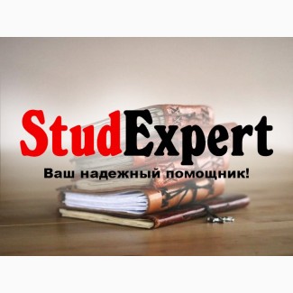 Купить аналитическую часть курсовой работы в Украине