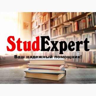 Купить план отчета по практике в Украине