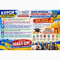 Курси зварник, електрик, слюсар, кухар, токар, перукар, маляр, манікюр, бровіст