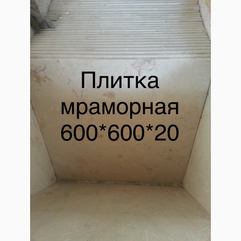 Фото 10. Мрамор супервыгодный. Продаем слябы и плитку в складе. Цена самая низкая в городе Киеве