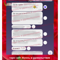 Таролог. Послуги таролога ВСЯ Україна | Таролог. Услуги таролога ВСЯ Украина з