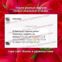 Таролог. Послуги таролога ВСЯ Україна | Таролог. Услуги таролога ВСЯ Украина з