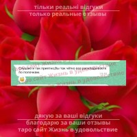 Таролог. Послуги таролога ВСЯ Україна | Таролог. Услуги таролога ВСЯ Украина з
