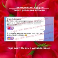 Таролог. Послуги таролога ВСЯ Україна | Таролог. Услуги таролога ВСЯ Украина з