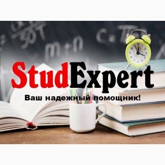 Купить бакалаврскую работу в Украине