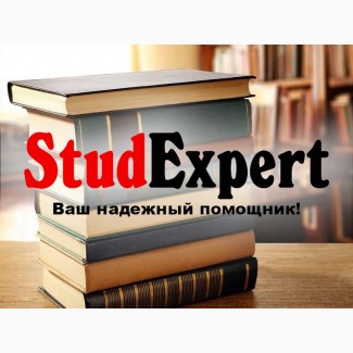 Купить эмпирическую часть курсовой работы в Украине