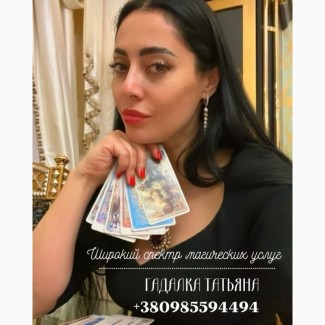 Гадание на картах Таро - Помощь гадалки онлайн