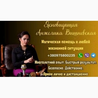 Ясновидение и предсказания будущего Киев