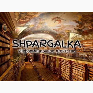 Реферат аспиранта на заказ в Украине