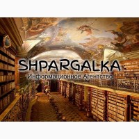 Реферат аспиранта на заказ в Украине