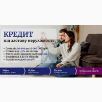 Термінова позика під заставу майна від компанії Банкнота