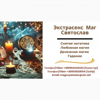 Приворот на любовь без вреда. Снятие негатива. Гадание на картах ТАРО